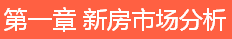 赤壁1月樓市成交月報(bào) 新房總成交442套