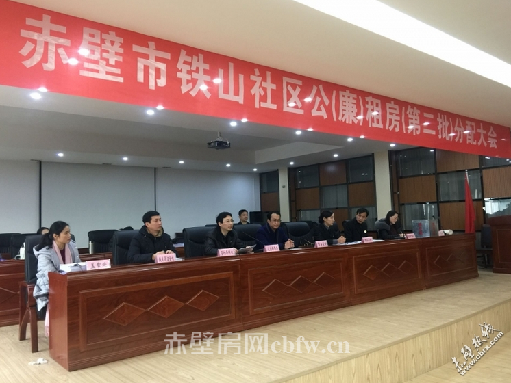 铁山公（廉）租房摇号分配 420户圆梦住