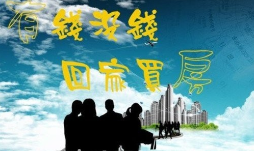 不做他乡候鸟 春节回家置业买房的四大好处