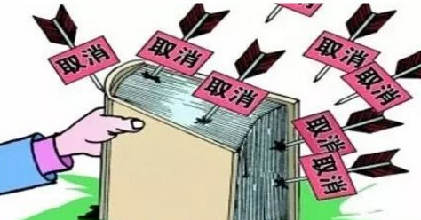 重磅！4月起房屋转让手续费等取消或停征