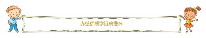 6.1学近房推荐.jpg