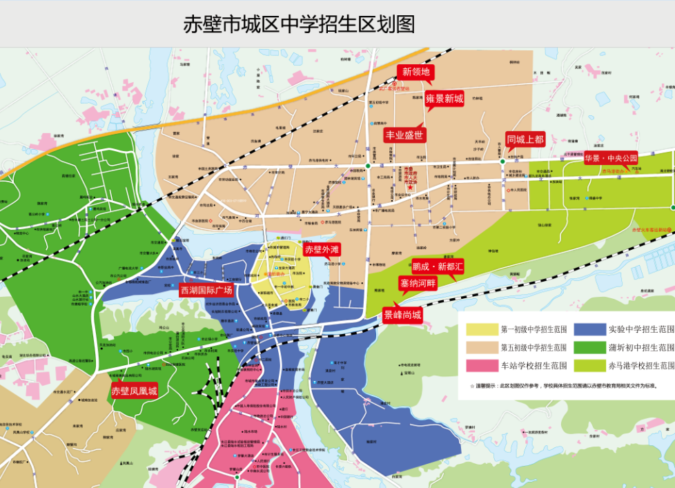 有图有真相  赤壁市中小学学校片区划分