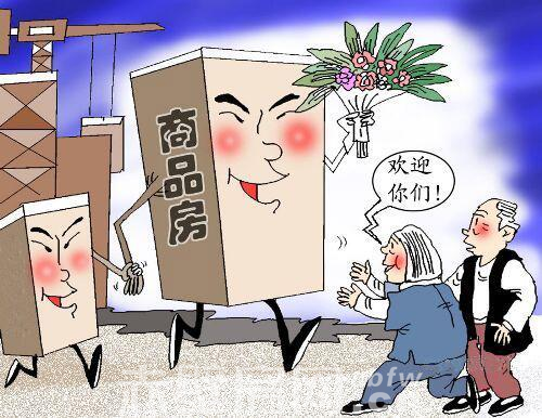 大科普：关于买房的五个“行内用语”