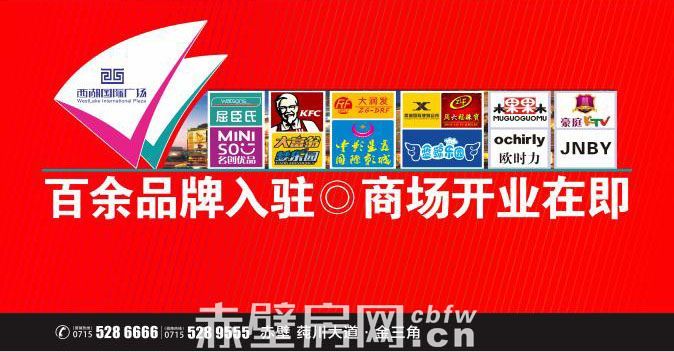 西湖国际开业在即.jpg
