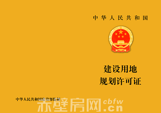 购房者的“定心丸”——五证两书