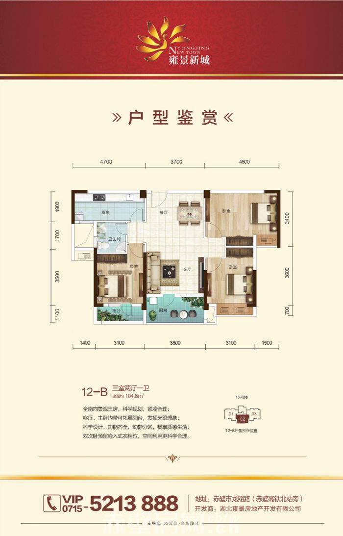 12號樓戶型b.jpg