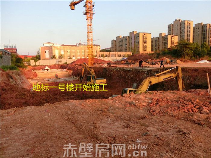 赤壁凤凰城工程进度：地标一号楼动工