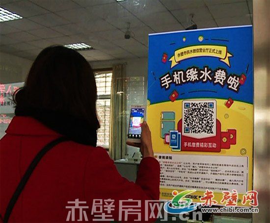 赤壁供水开通微信支付 用户足不出户缴费