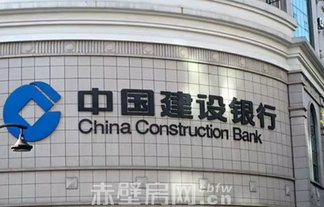 楼市巨震！中国建设银行重大宣布