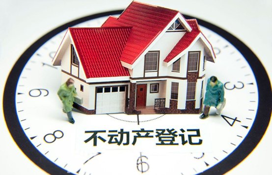 不动产登记 你想知道的这里都有
