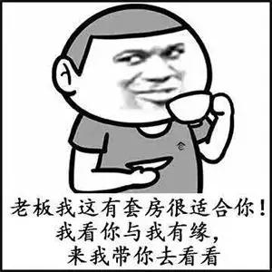 从来没有一个人 因为买了一套房而破产！