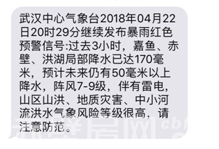 赤壁暴雨过后-实时报道