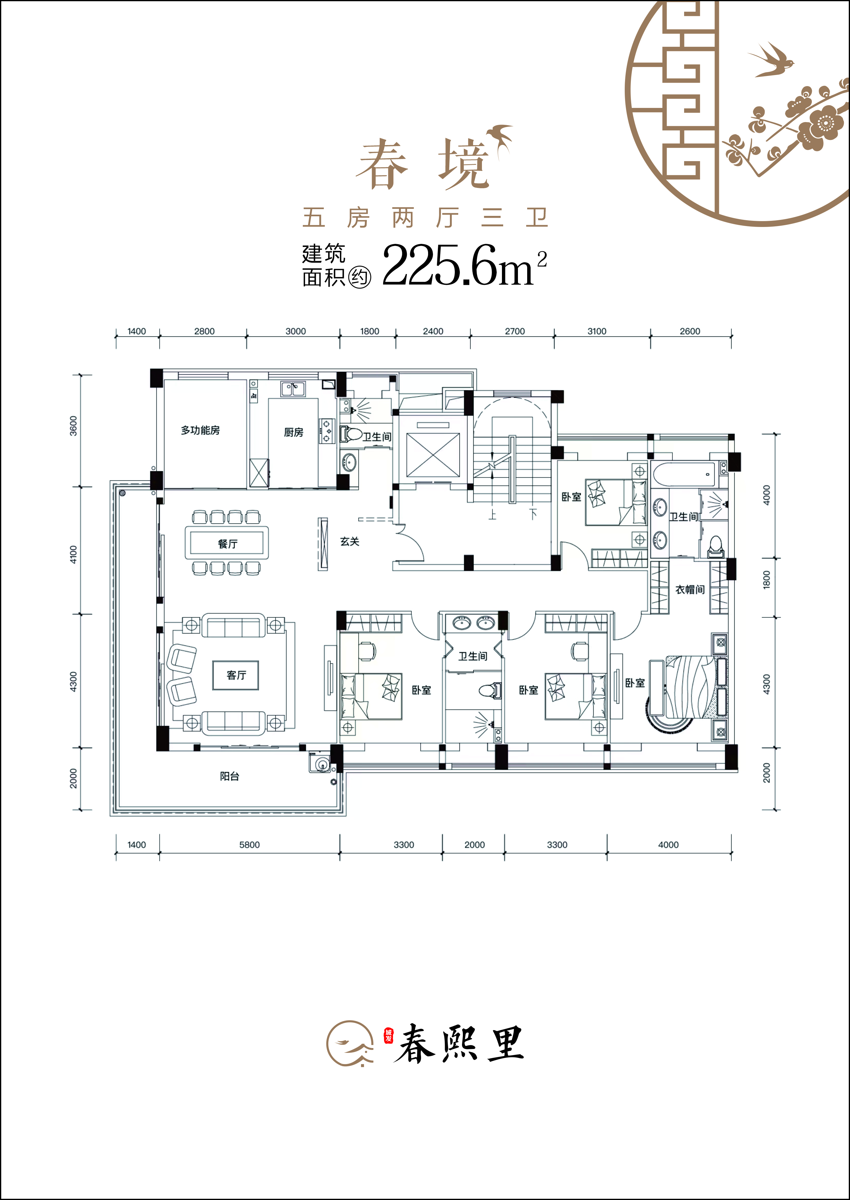 城发·春熙里！225.6㎡纯粹大平层，这才是真改善