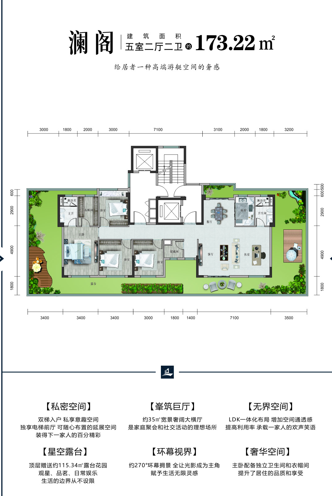 鹏成·状元府--澜阁