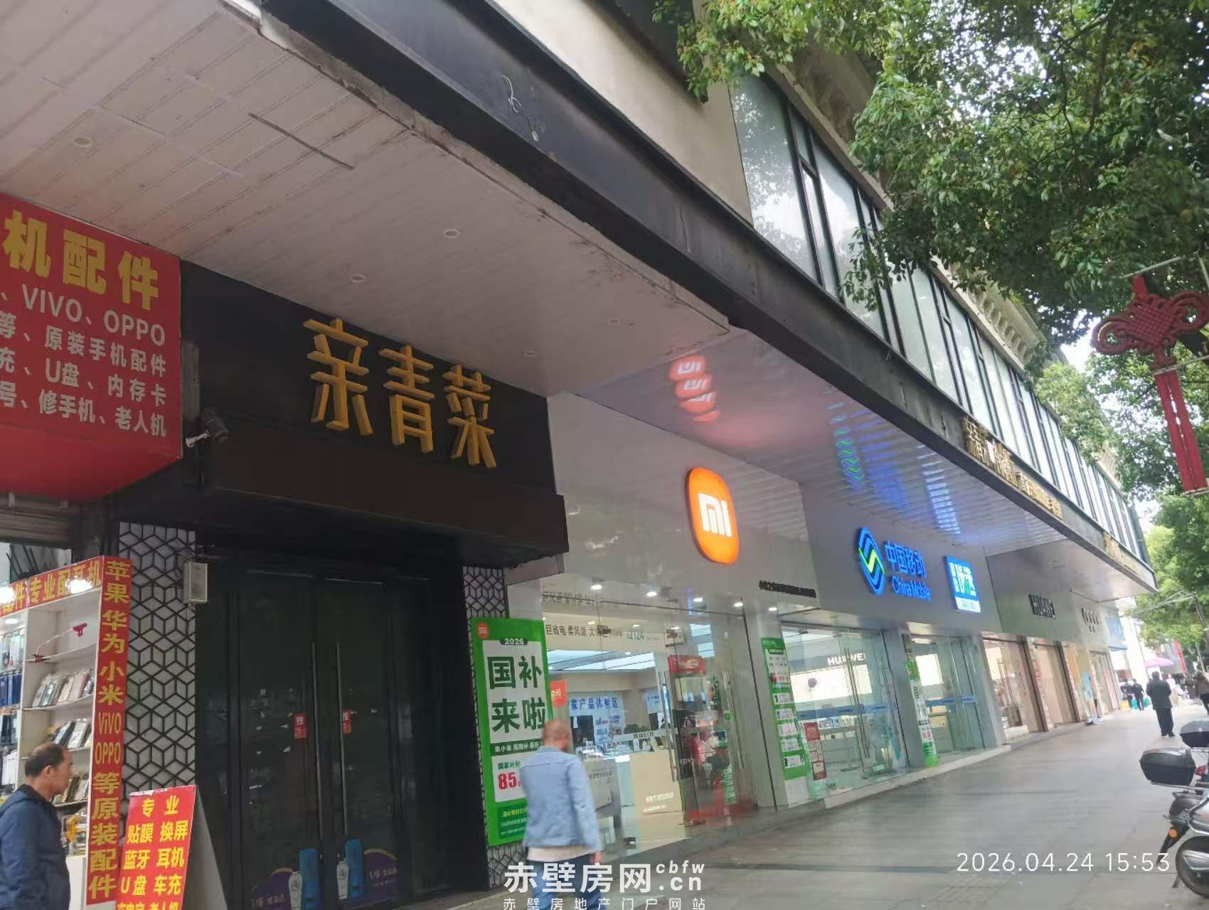 三国商业城旁原亲青菜餐厅整体招租
