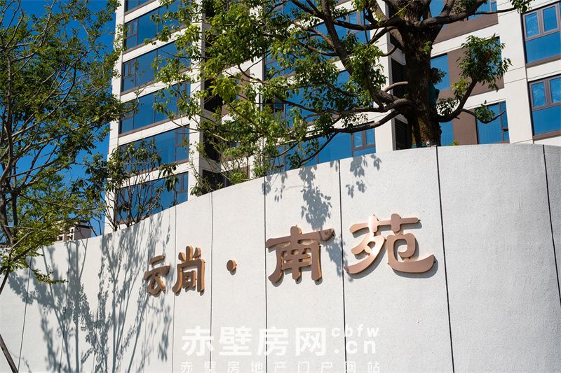 于无痕处，见丰盛：云尚南苑的全维生活体系