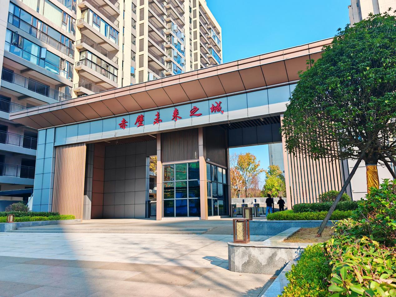 赤壁未来之城，让传承与归属生生不息