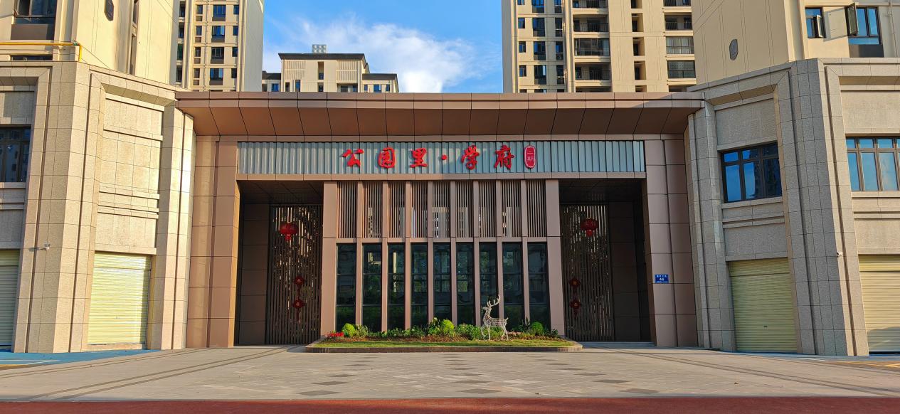 阅尽浮华 阔气才是高端社区最珍贵的品质||公园里·学府二期
