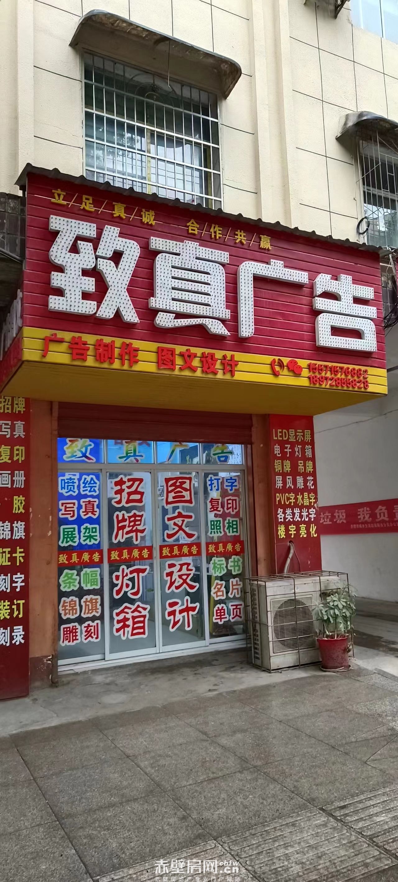 蒲圻办事处体育路（原食品公司综合楼）门店出租