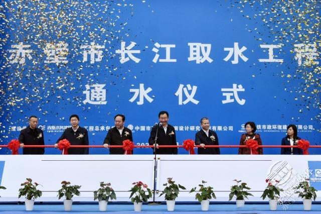 53万市民“共饮长江水”！ 赤壁长江取水工程全线通水