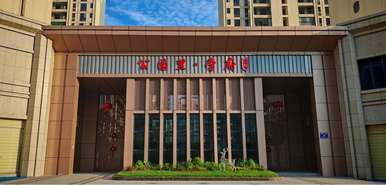 临街现铺招租|公园里学府二期
