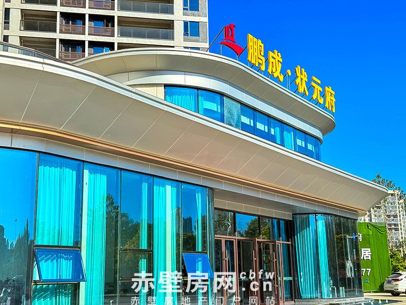 把风景变成私享——鹏成·状元府实景兑现生活的想象