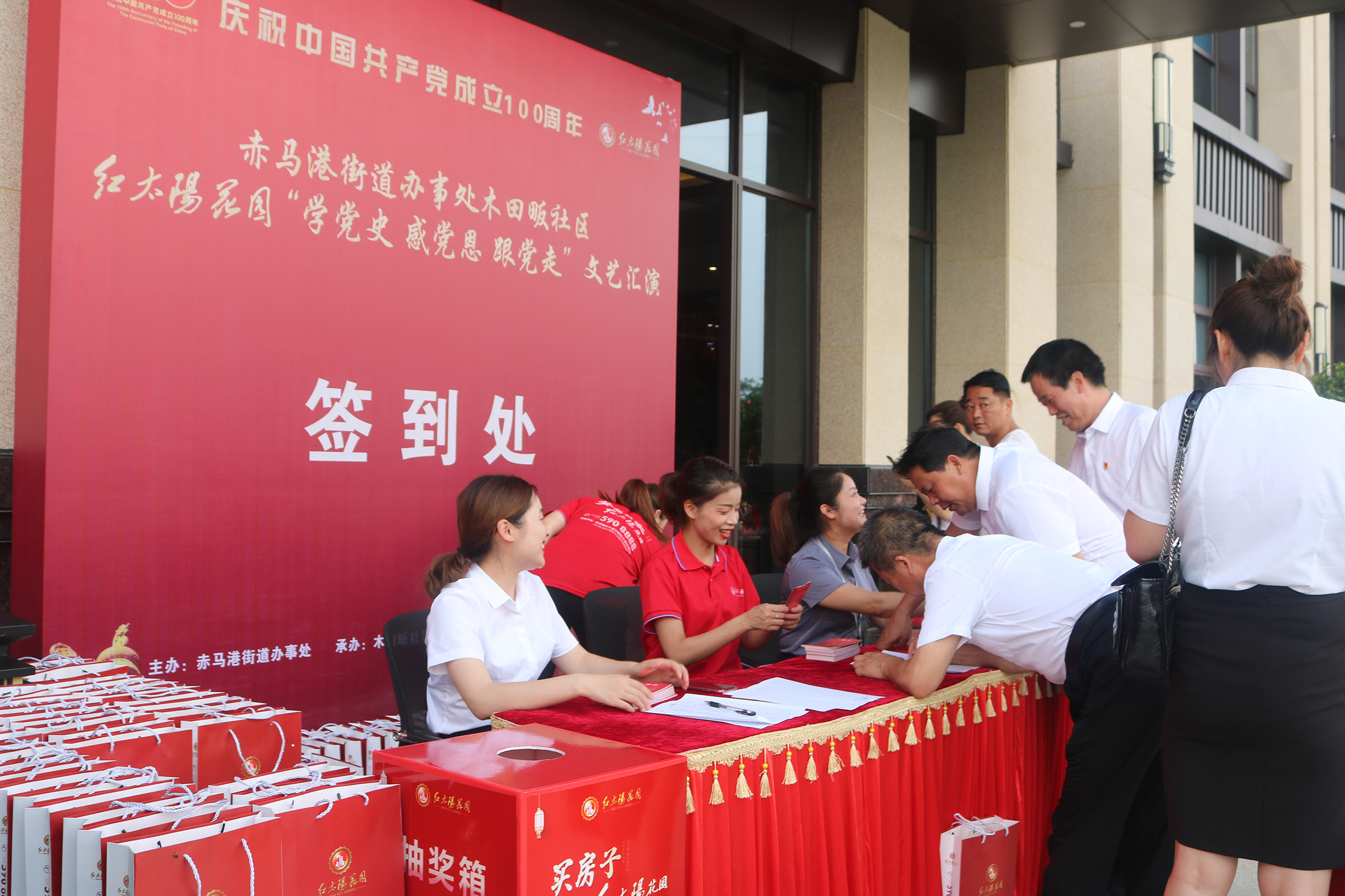 红太阳花园庆祝中国共产党建党100周年文艺汇演圆满举行！