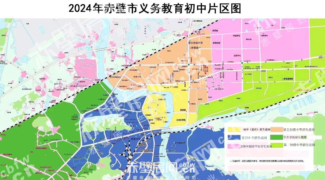 重要提醒！ 2024年赤壁市秋季学区划分高清图！